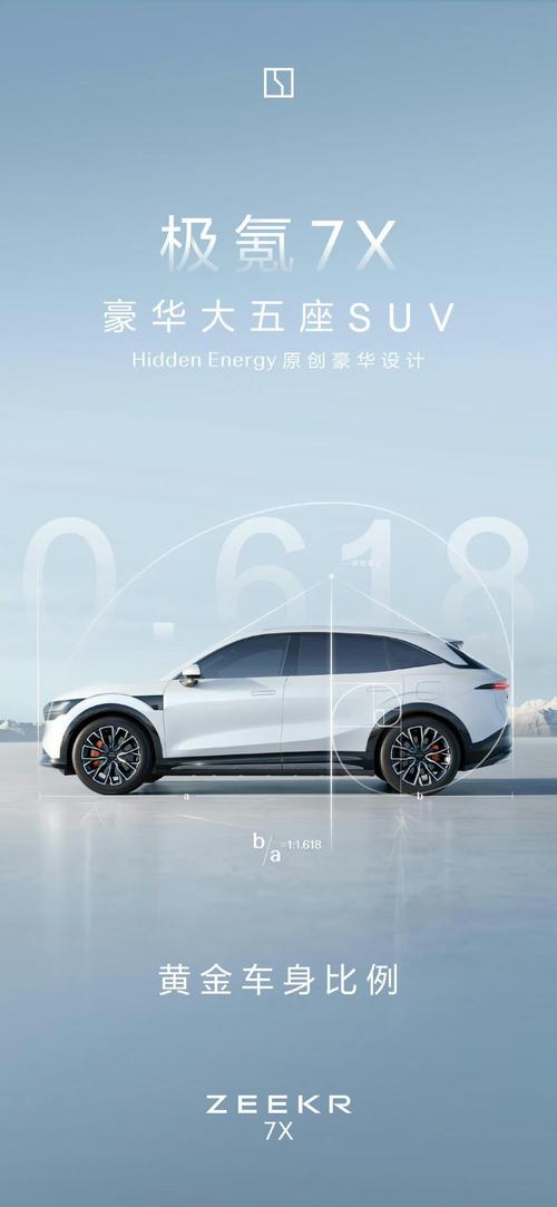 重庆301雪佛兰的品牌故事与传播，极氪X紧凑型SUV的时尚与科技